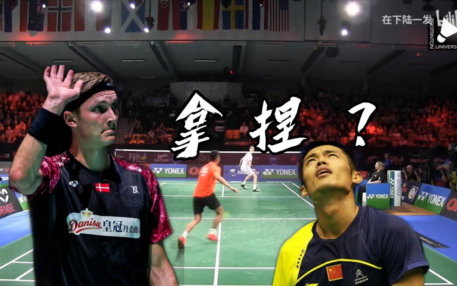 丹麦羽毛球队鏖战英格兰羽毛球队,安赛龙绝境逆转的简单介绍 丹麦羽毛球队鏖战英格兰羽毛球队,安赛龙绝境逆转的简单介绍