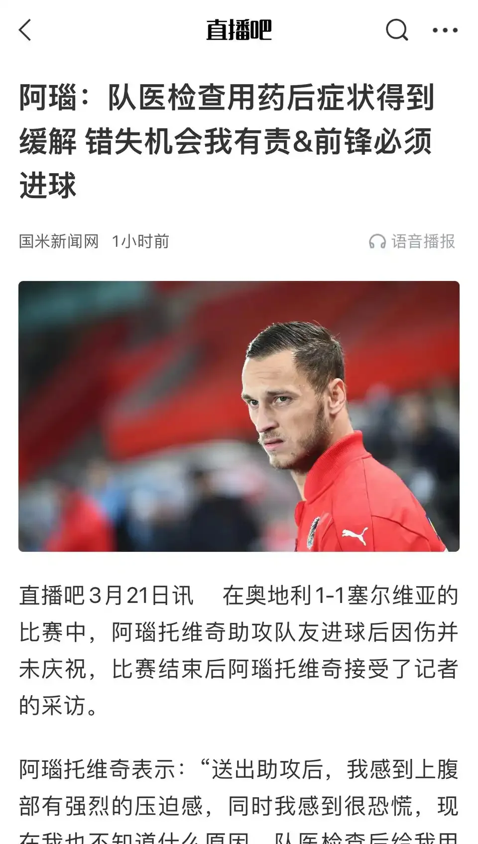 荷兰逆转国际米兰,萨内绝境逆转 荷兰逆转国际米兰,萨内绝境逆转