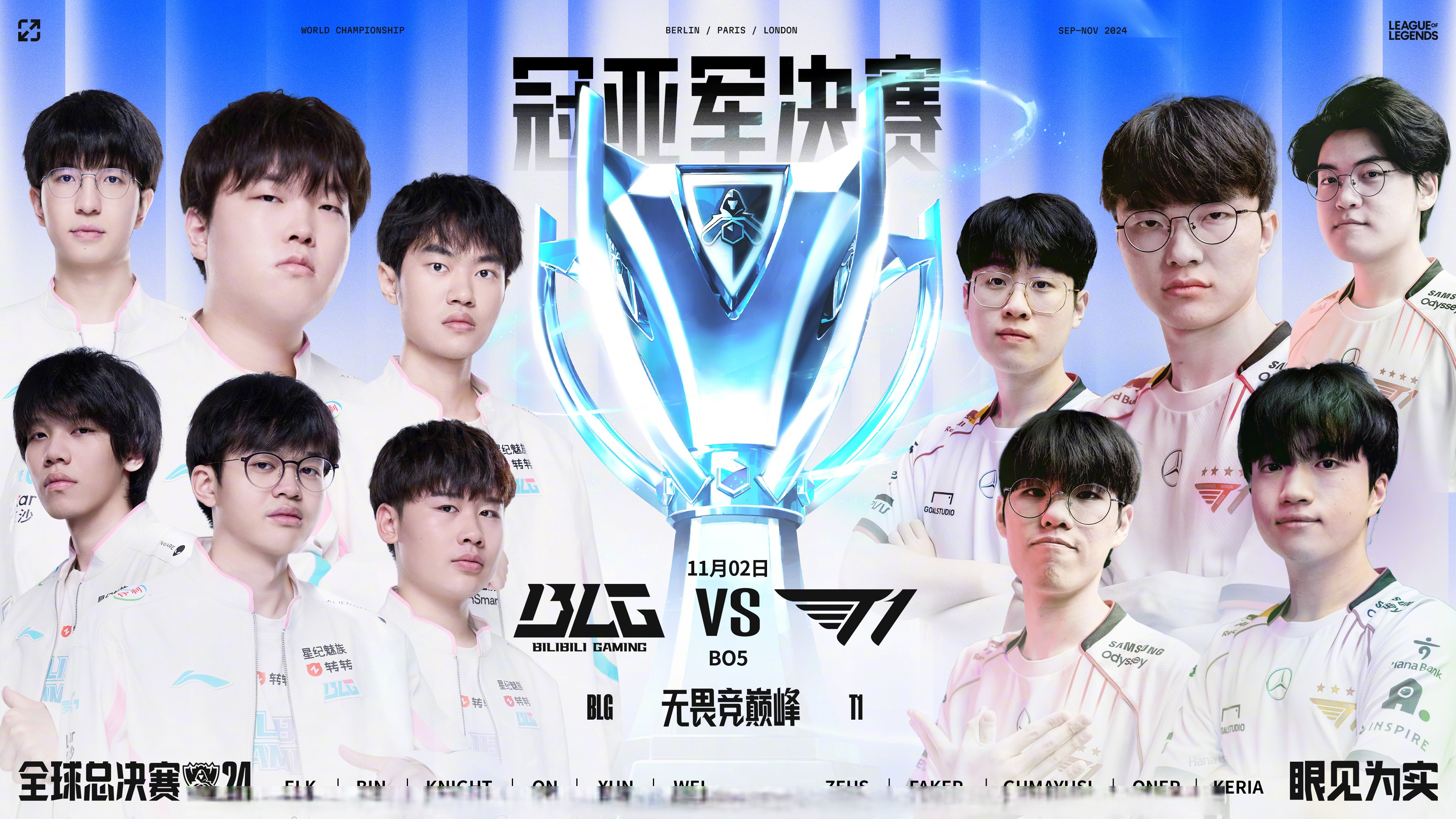 关于LPL赛季收官,冠军榜单揭晓的信息 关于LPL赛季收官,冠军榜单揭晓的信息