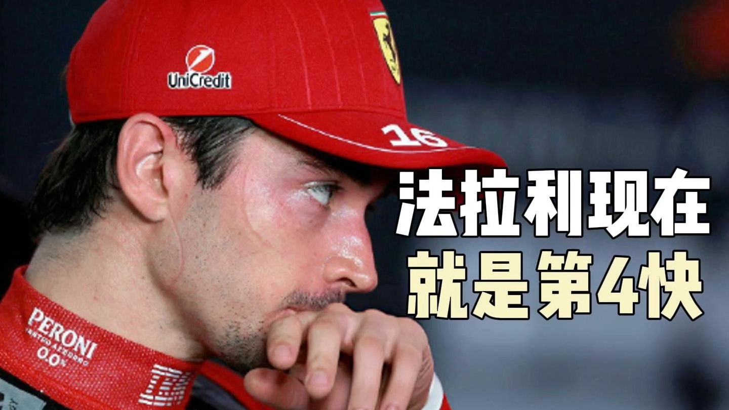 关于哈斯车队力克阿斯顿马丁,勒克莱尔扛起全队的信息 关于哈斯车队力克阿斯顿马丁,勒克莱尔扛起全队的信息