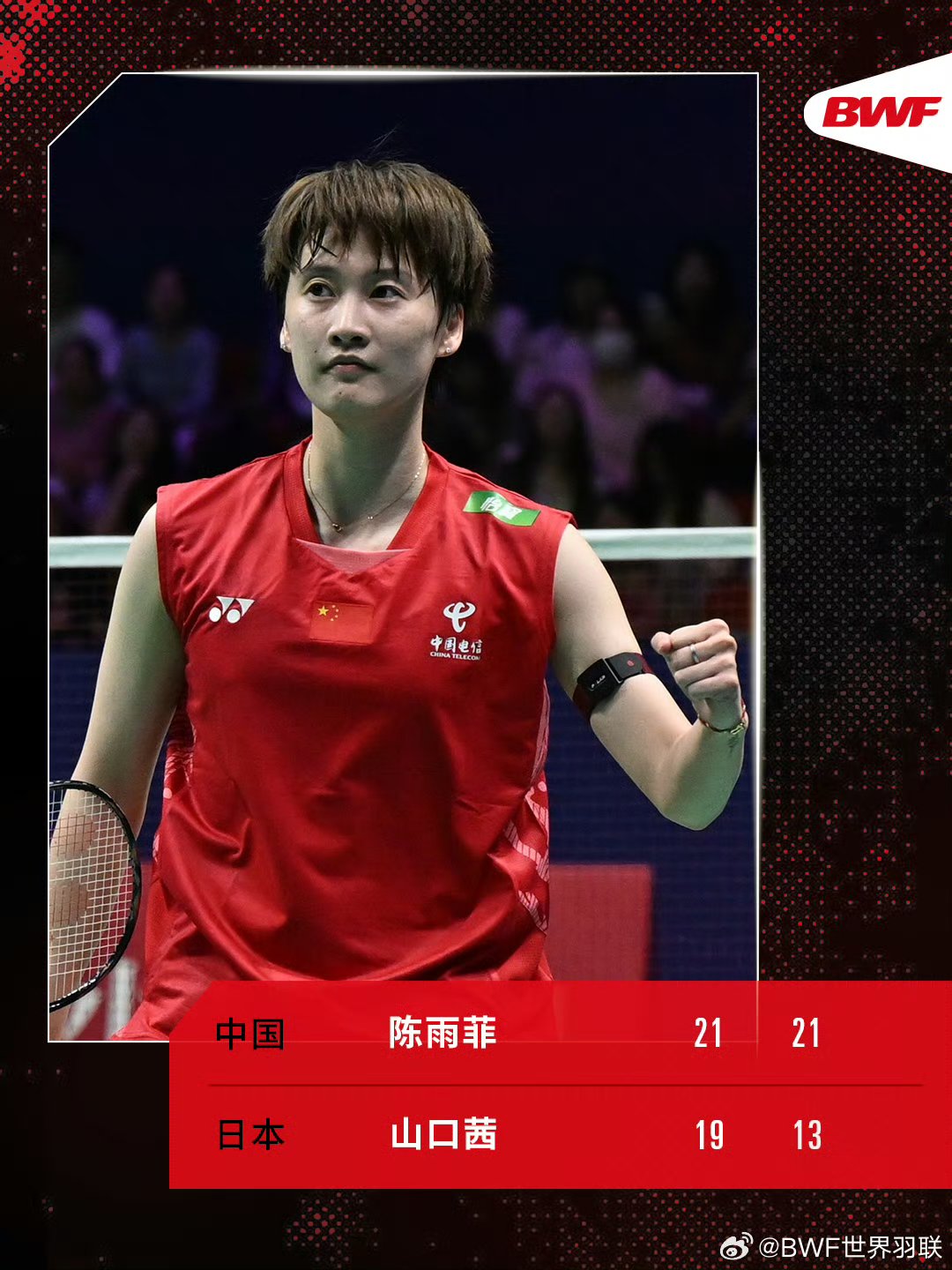 韩国队横扫法国队，陈雨菲状态火热