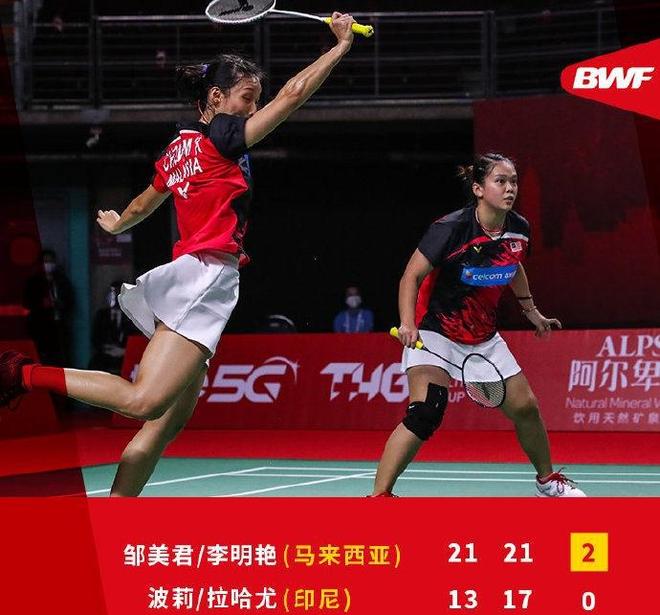 印尼队力克泰国队，马琳惊艳四座