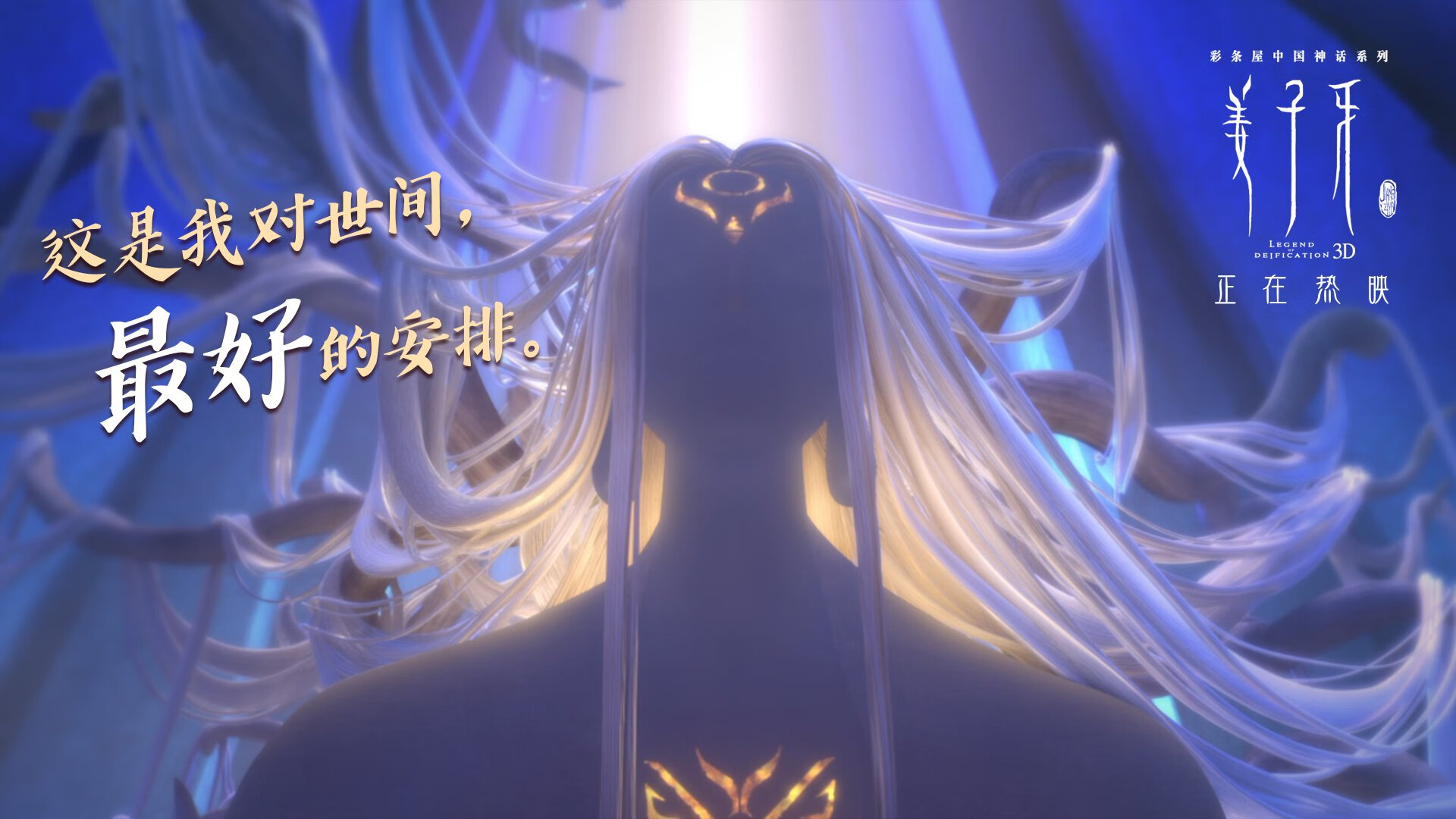 冷风袭老特拉福德,贝蒂斯强势晋级,无名英雄演绎凯恩式关键一击