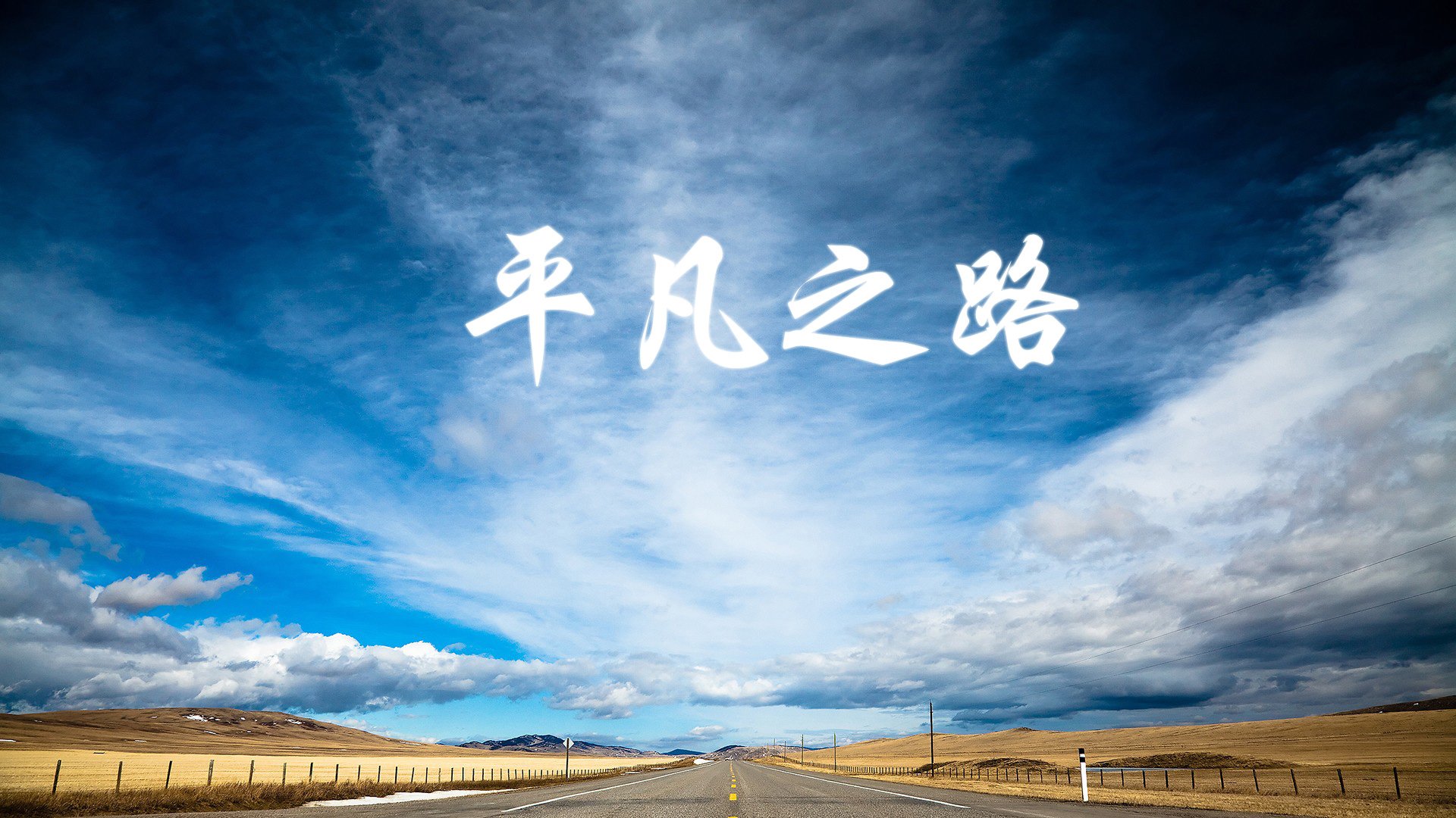 伊斯坦布尔的黄昏,2026世界杯揭幕战,巴西控球碾压伊朗,布罗佐维奇一剑封喉